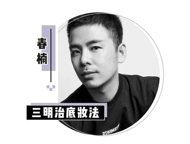 底妆大干货明星化妆师们的底妆秘籍,我终于给你们搞来啦