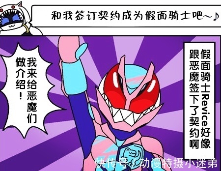 帝骑|revice的帝骑装甲形态曝光，保留了品红色，还带着口头禅！