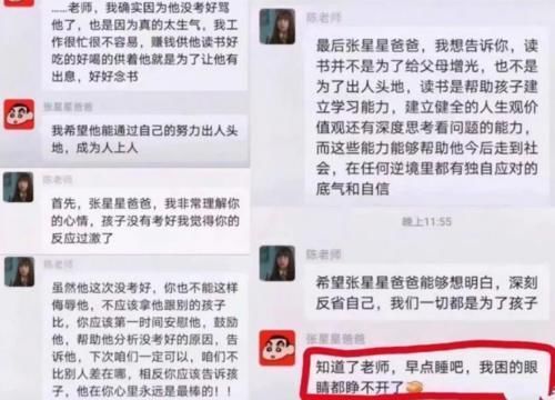 张星星|家长群“张星星爸爸”走红,回怼句句戳心,家长群的画风变了