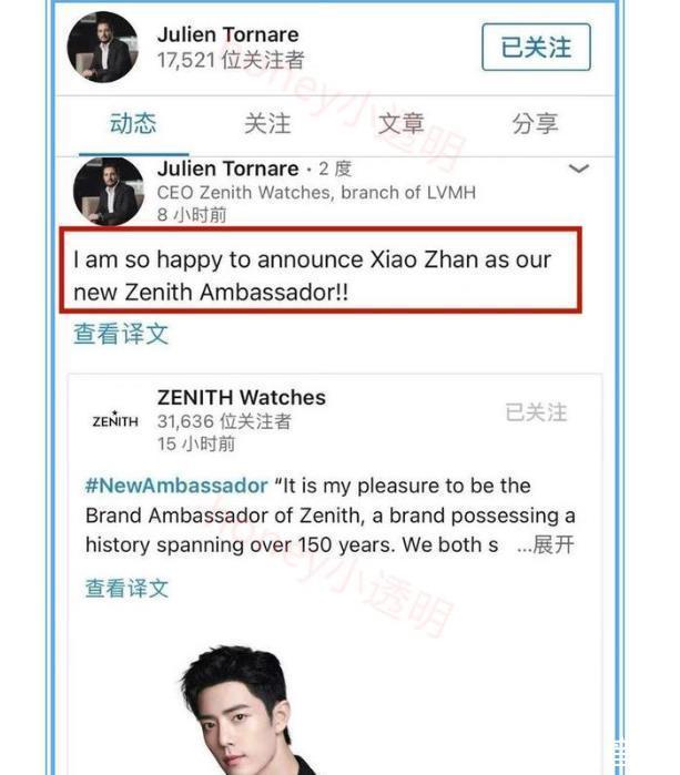 腕表|Zenith助力肖战彻底出圈粉丝支持肖战不眨眼，业内惊呆了