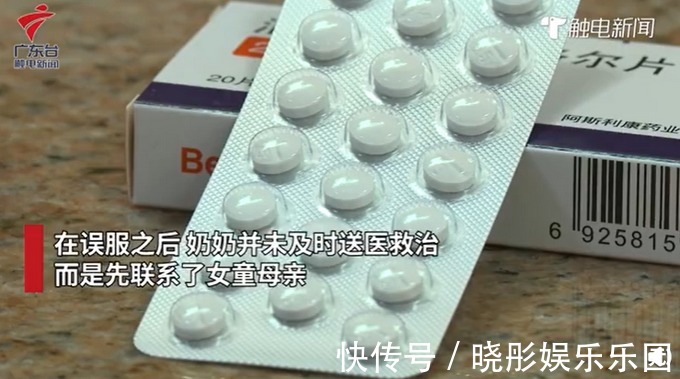 心脑血管|女童误服降压药不幸身亡,孩童误食药物,家长第一时间如何应对?