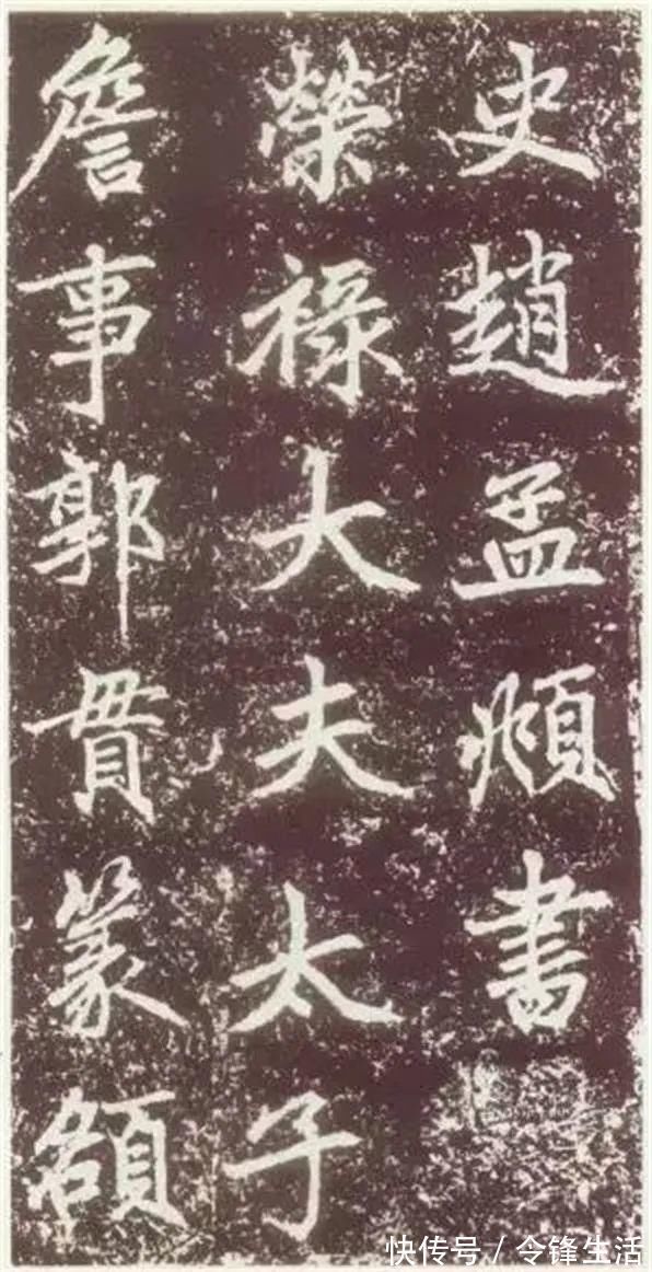 卢挚！赵孟頫《元故敬君墓碣铭并序》晚年力作