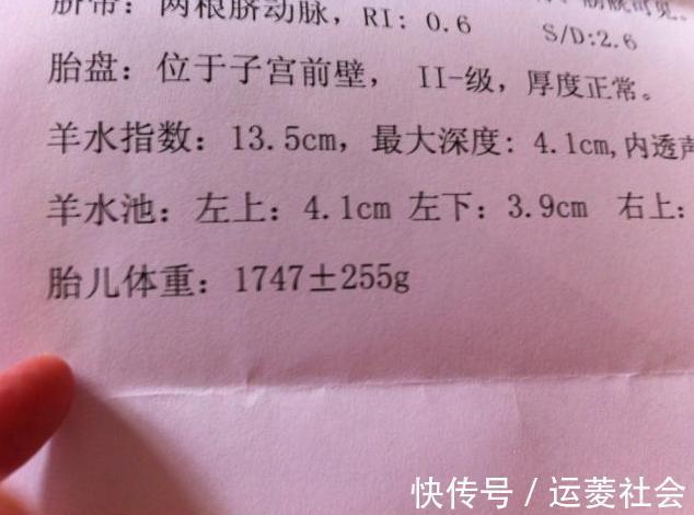 椰子|孕期严守八杯水还是发现羊水偏少,得知原因后,孕妈感到惭愧