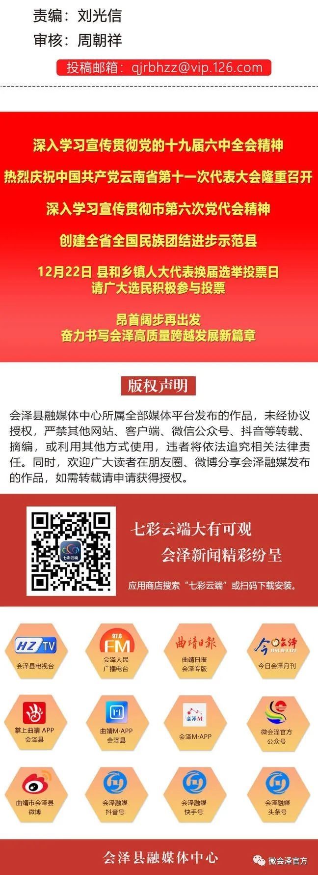 外科医生|会泽县人民医院成功开展首例神经介入术