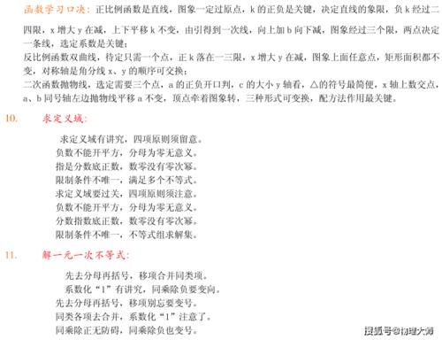 初中数学：一次函数、二次函数、反比例函数等函数相关知识点总结！