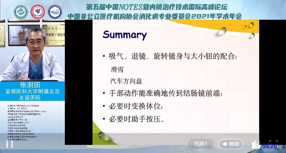 中国医师协会|创新与规范并进，我国消化内镜诊疗进入快车道