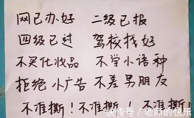 |大学宿舍搞笑标语上热搜,学弟学妹“顶礼膜拜”,学姐:实属无奈