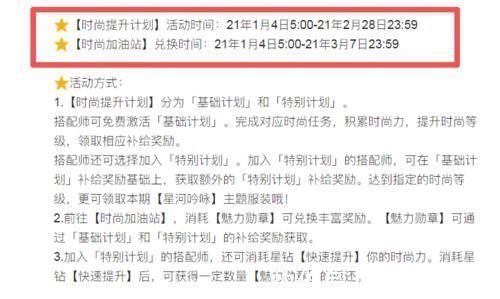 小然|闪耀暖暖:最新套装星河吟咏来袭,风格讨喜,但袜子让人无法接受