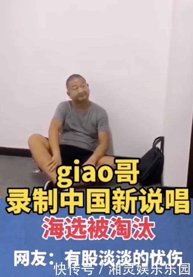 giGiao哥被淘汰后直播叫嚣GAI：他是个啥很牛吗？我非常记仇