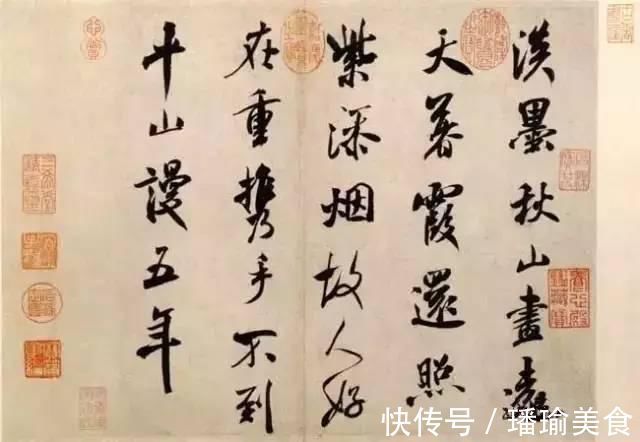 书法|米芾中年书法《淡墨秋山诗帖》精品欣赏