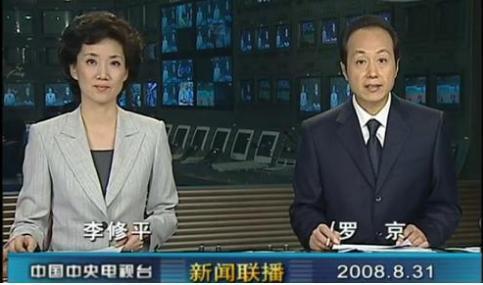 罗京病逝11年,职业生涯最难稿件曝光,李瑞英播报声音都在颤抖