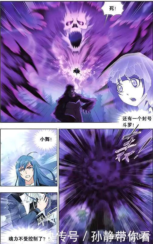 万鸟|斗罗大陆:故人重逢!十万年魂兽——泰坦巨猿再次现身