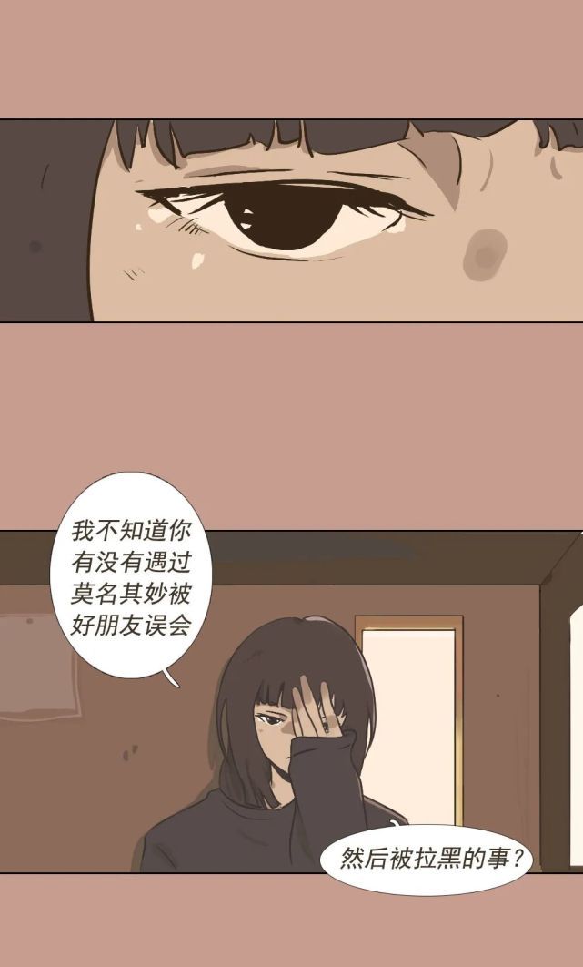 舒服|猎奇漫画：“一辈子那么长，要和相处舒服的人一起玩。”