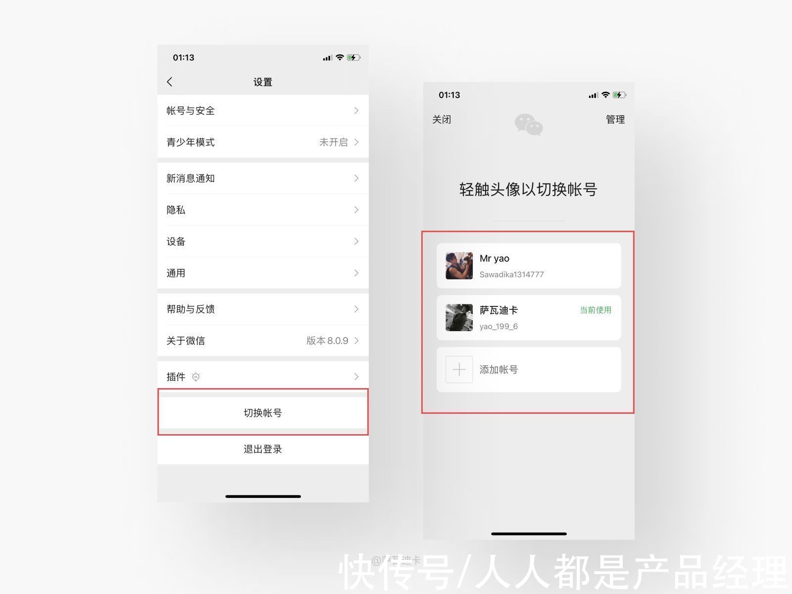 音频|十万个产品细节推导（八）