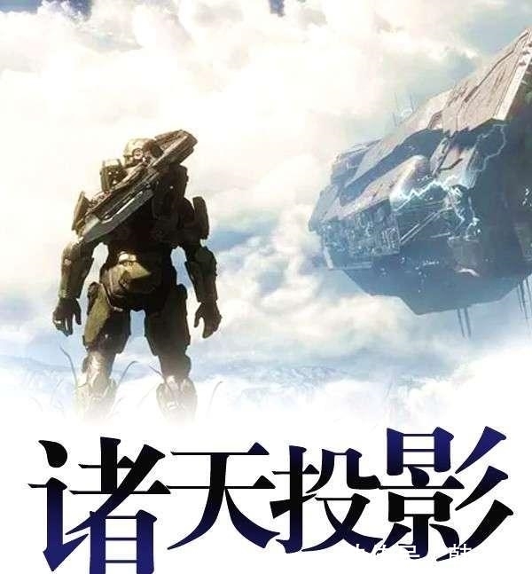 遮天$十部超好看的诸天流小说