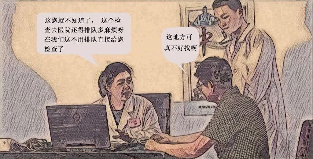 如此神药（漫画版）|临淄公安 | 不购买标签