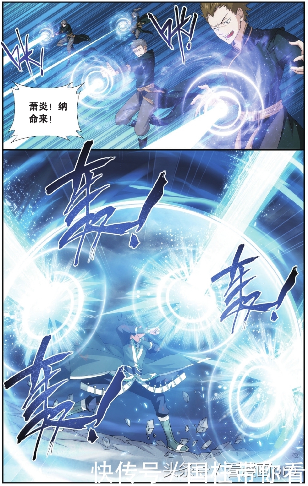 美杜莎怀孕!斗破苍穹漫画第179-182话孩子是萧炎的