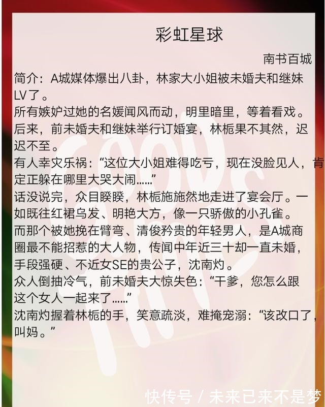 甜文！安利七本青梅竹马文，惯着他治愈他，强烈推荐