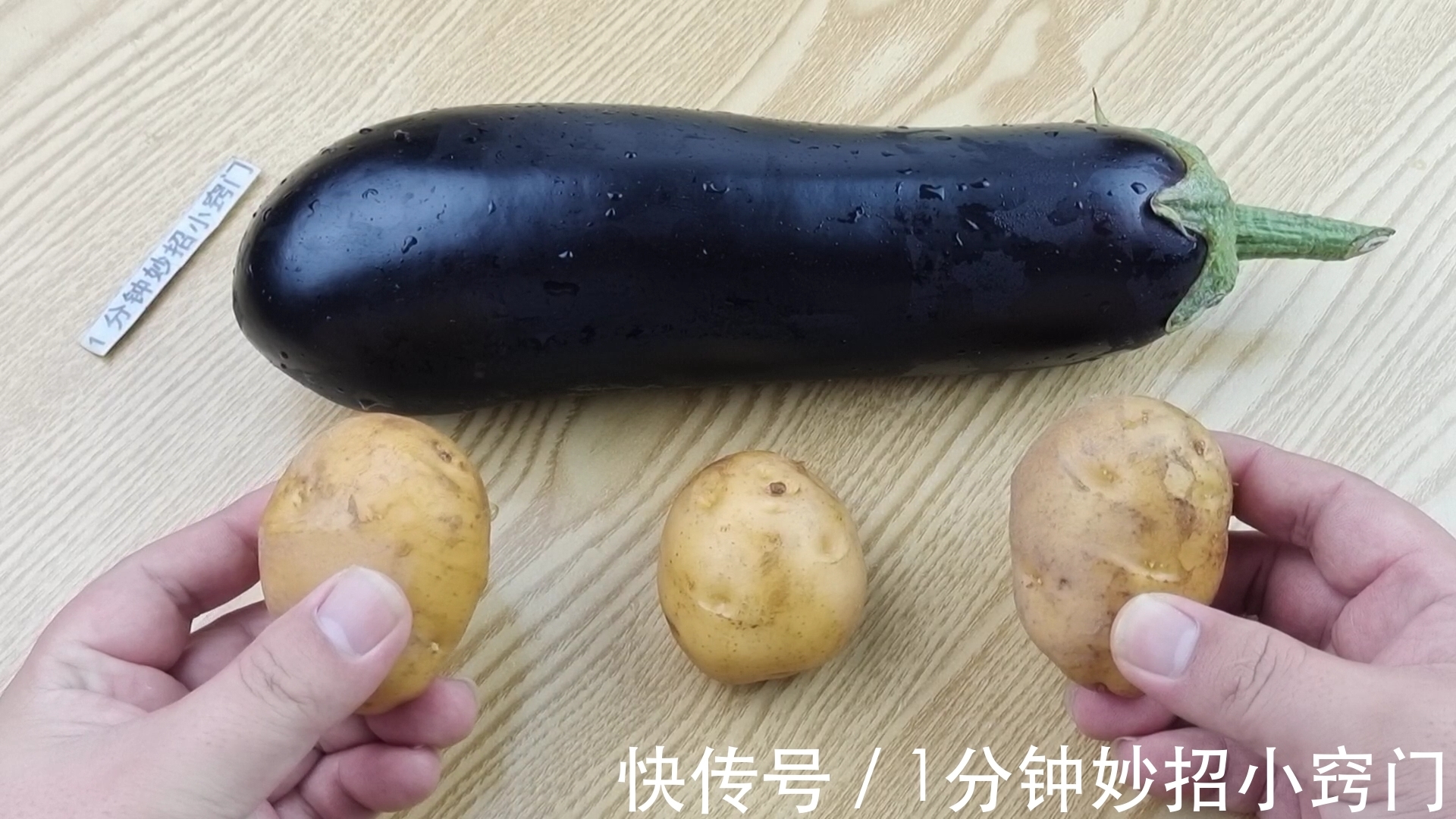 调味汁|1个茄子,3个土豆,教你解馋下饭菜,一锅米饭不够吃,比吃肉还香