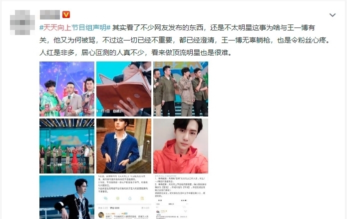 博主 《天天向上》又“天天向上”,王一博也太難了