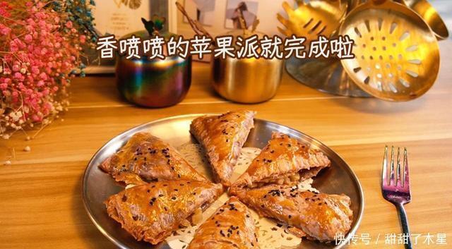 苹果|不用揉面不用起酥，就能做出酥脆可口的苹果派，一口咬下料超足