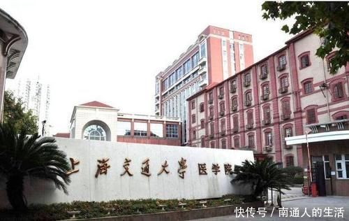 高校临床医学最新排名上交医学院位于榜首，北大医学部位居第4