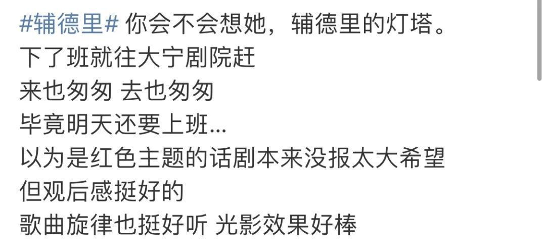 戏剧|开票!这部感动全国的非虚构戏剧再度返沪