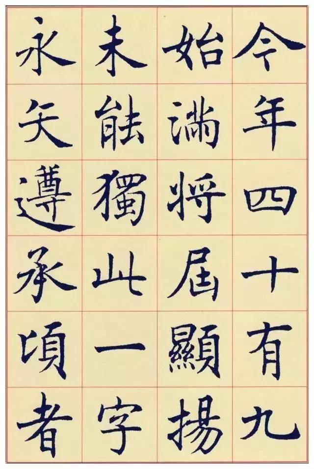 褚遂良@谢稚柳数百年来书家林立,盖无人出其右者,沈尹默楷书自成一体