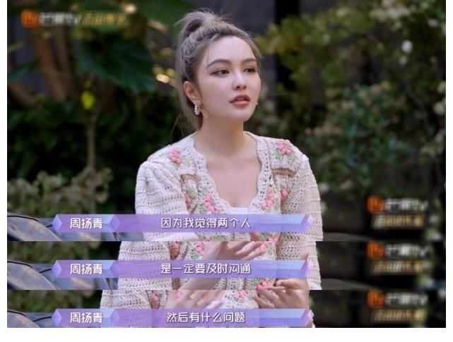 女儿们的恋爱4|《女儿们的恋爱4》罗昊满屏尴尬 周扬青全程暖场努力营业