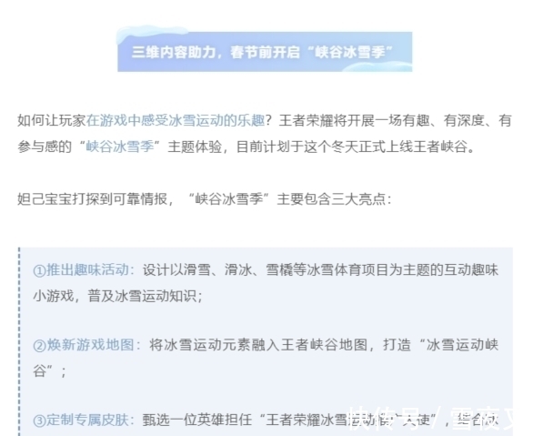 顶端局|又一款联动皮肤确认！扁鹊削弱，镜大砍，但她才是最惨的！