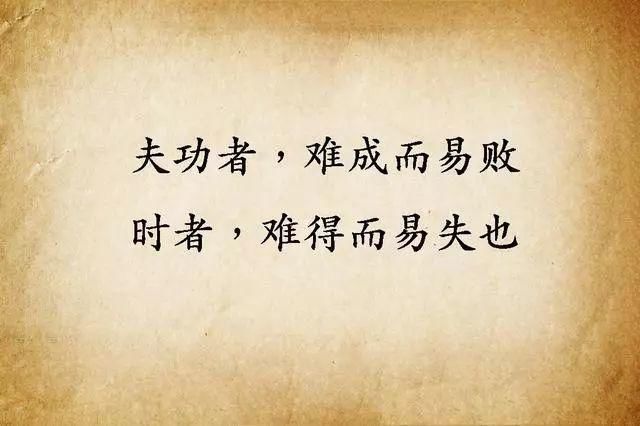 资治通鉴!资治通鉴中的十句话概括了人生最高的智慧