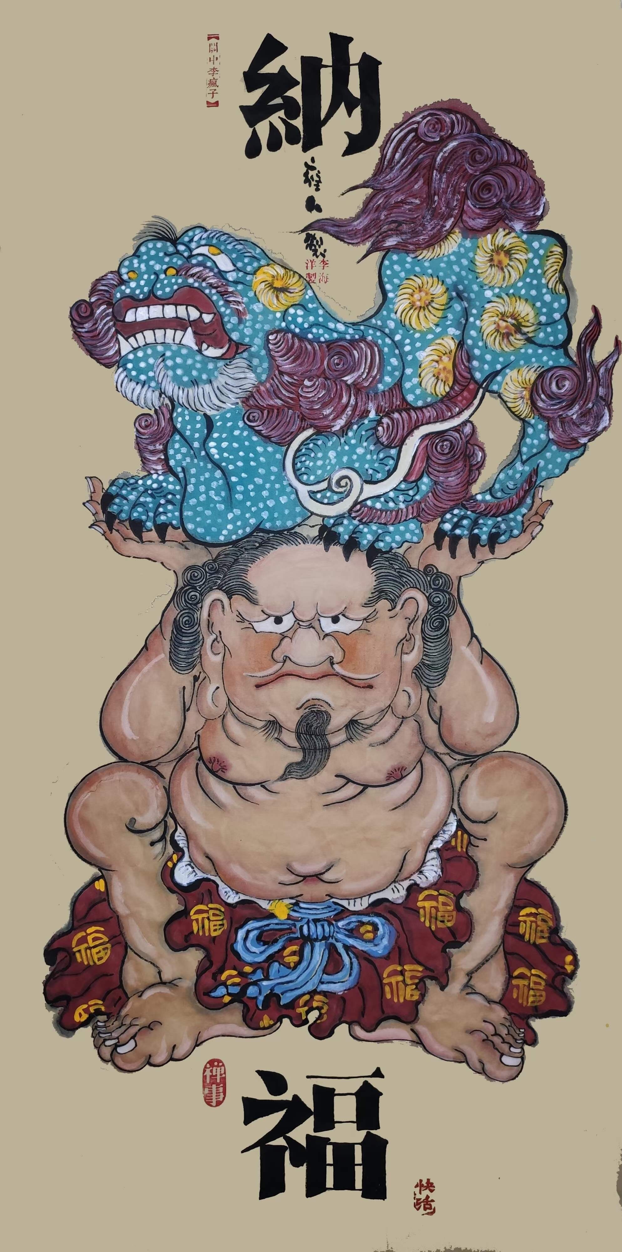 处处|画家专栏 │关中李疯子——生活处处皆禅意