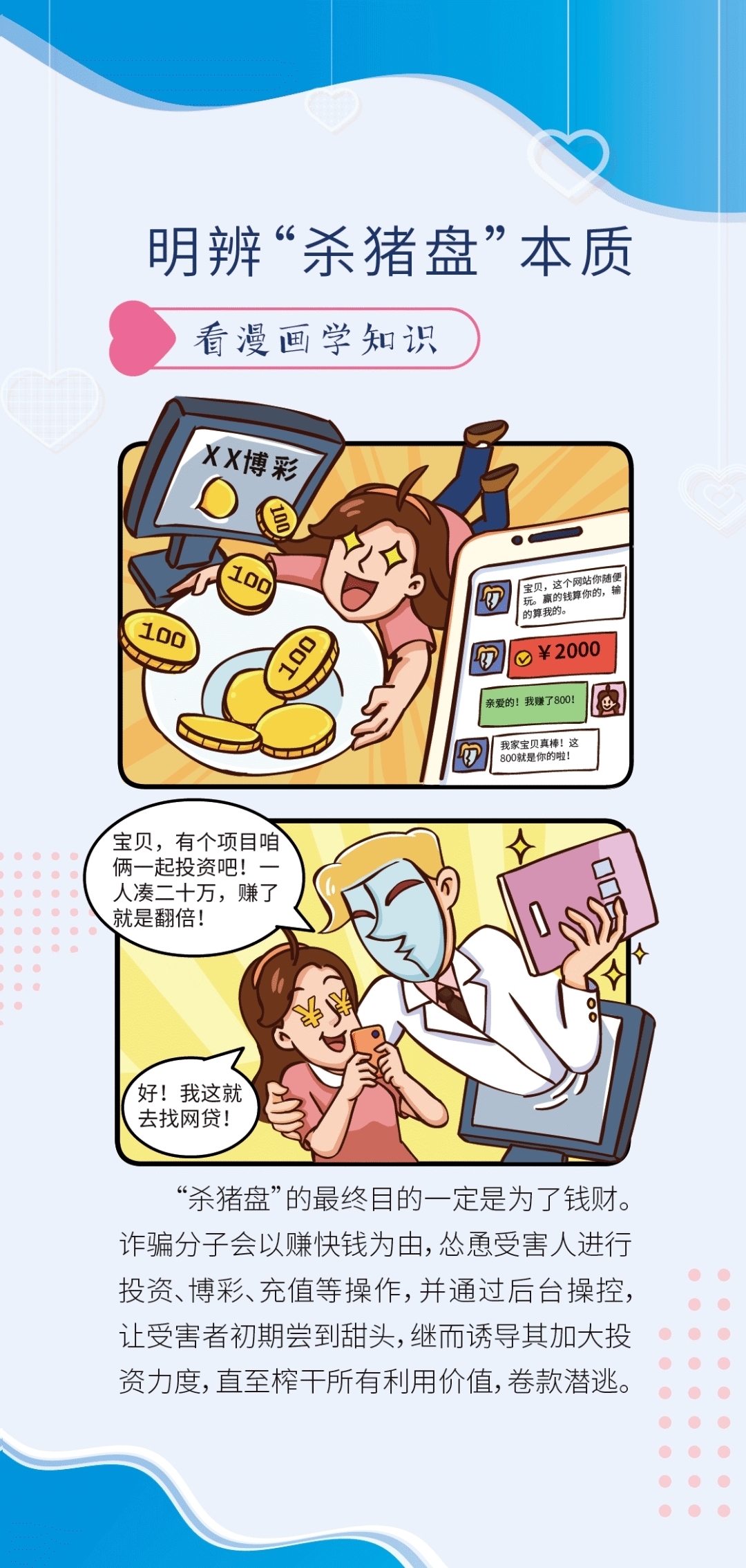 女性|这些女性网络安全知识必看！