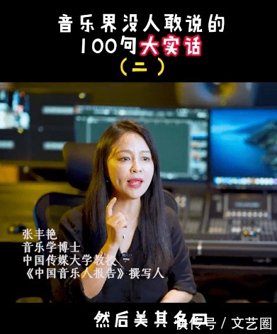 张丰艳|中国传媒大学教授揭乐坛6大黑幕：《好声音》部分选手提前见过导师