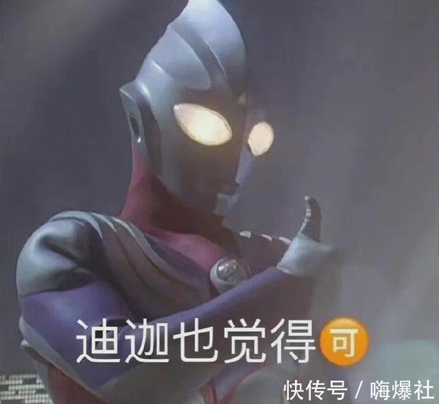 盖亚奥特曼|大反转!《迪迦奥特曼》回来了,各大平台重新上架
