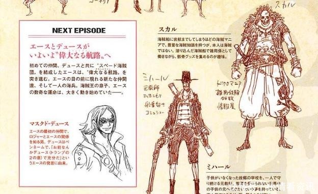 黑桃海贼团成员太绝情 19位成员为何没有一人前来营救艾斯 全网搜