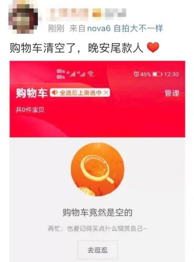 经营者|“付尾款”冲上热搜！网友吐槽：下次能不能不熬夜？