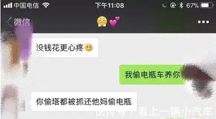 |搞笑图片:噗哈哈哈,你偷塔都能被抓还偷电瓶呢