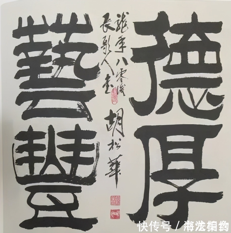 尹秉绶|胡松华的书法可不是闹着玩的,隶书整齐划一,行书奔放自由,惊艳