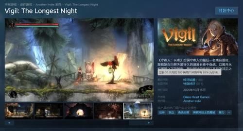 怪诞|好评如潮《守夜人：长夜》Steam新史低 66元体验怪诞冒险