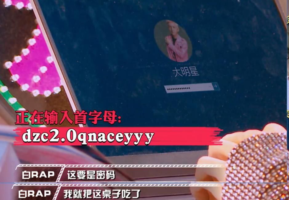 《明侦6》白敬亭输密码输到崩溃，扬言对了就吃桌子，戒赌吧宝贝