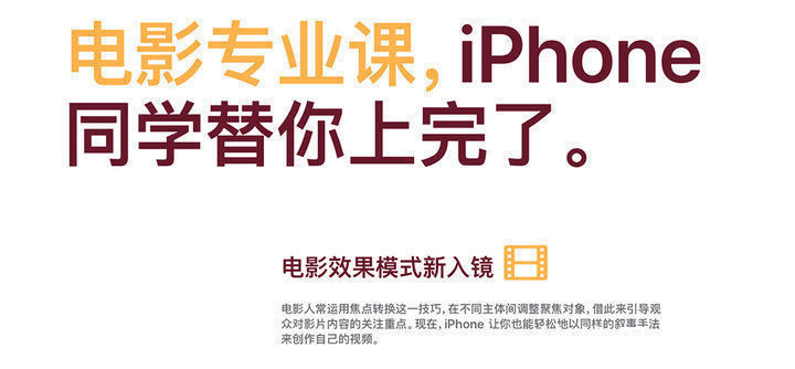 13|除了在两个人之间变焦，iPhone 13 的电影效果模式还能这样玩