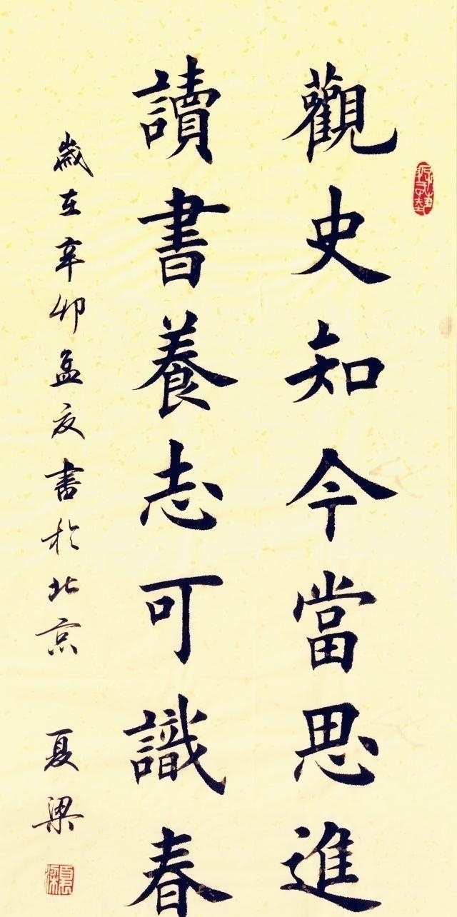 楷书|她是欧楷十杰之首,夏梁楷书规整严谨,为何不是中书协会员