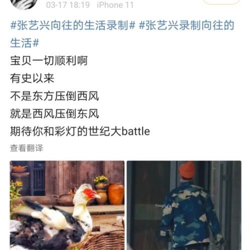 张艺兴录制《向往的生活》路透，粉丝：想看彩灯跟他同框！