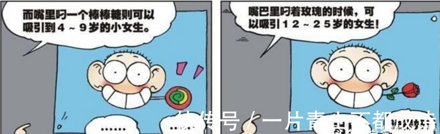 |搞笑:女生喜欢男生嘴里叼花,呆头也效仿着向小茵表白!