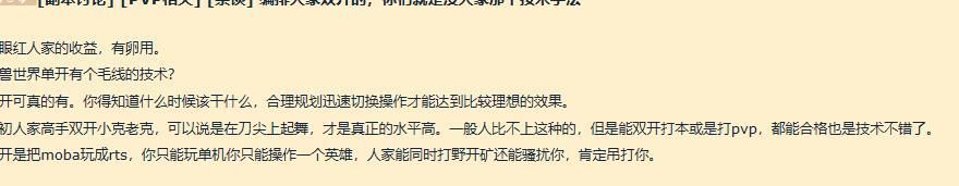 末日|魔兽世界：怀旧服双开党末日来了，抓到直接踢，数据合格也不分金