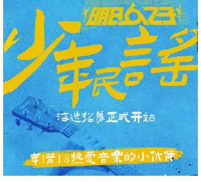 钟易轩|《明日之子》第五季选手名单流出，有熟悉的面孔值得期待