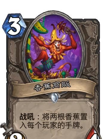 忽视|炉石新卡：被职业卡光芒掩盖，大家习惯忽视的新版本中立卡（中）