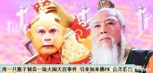  原著|西游原著里, 如来佛是如何搞定孙猴, 却又不拂老君的面子: 这一招实在绝