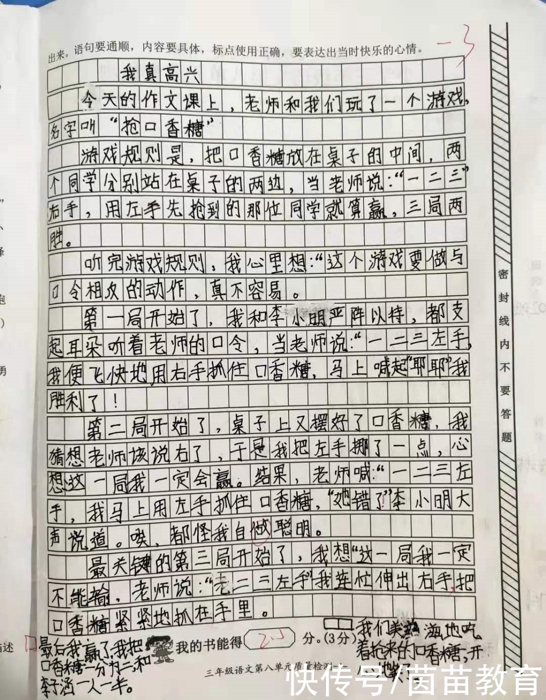 语文考90多和考70多的孩子到底区别在哪里？